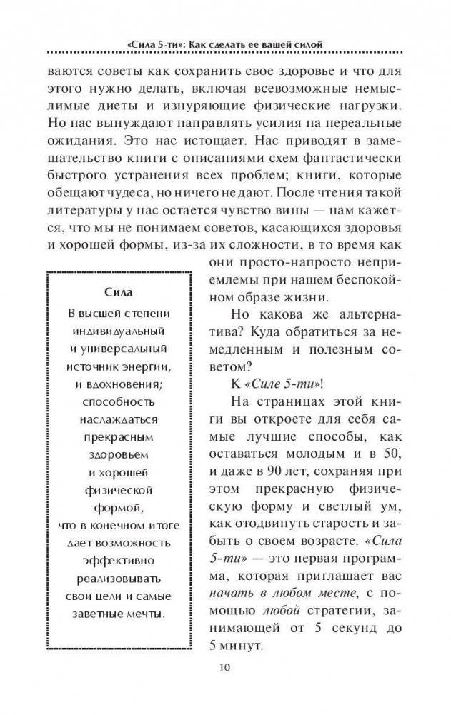 Легкие способы очищения и омоложения организма фото книги 10