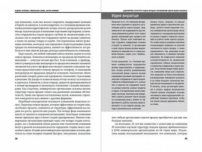 Продажи фото книги 3