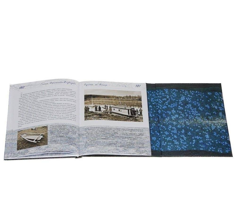 По Ангаре (+ DVD) фото книги 5