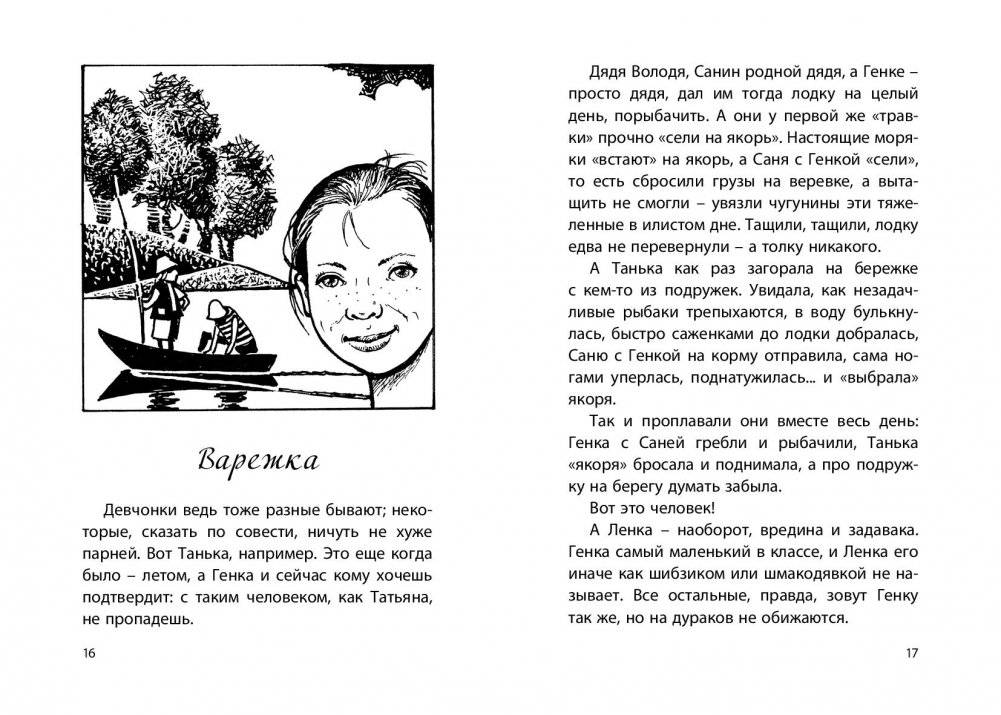 Южное небо фото книги 3