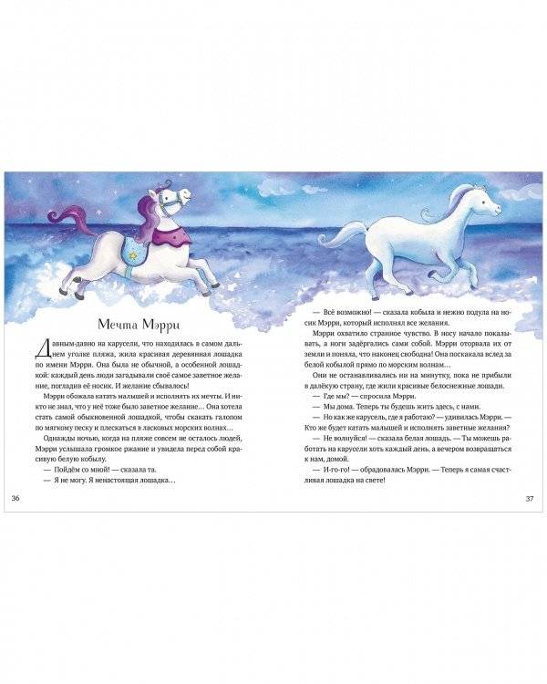 Любимые сказки для чтения с мамой. 80 золотых историй фото книги 6