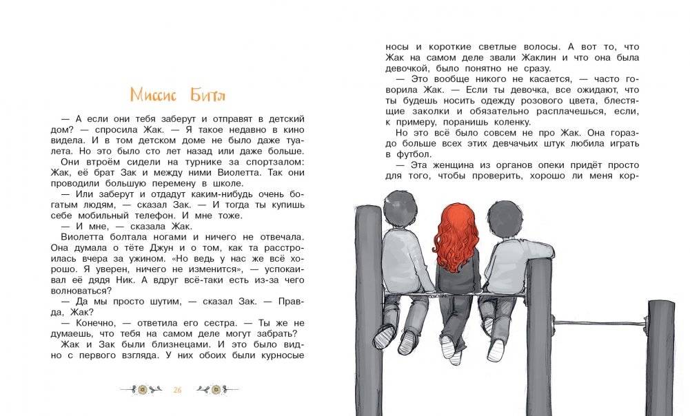 Эликсир правды. Том 3 фото книги 3