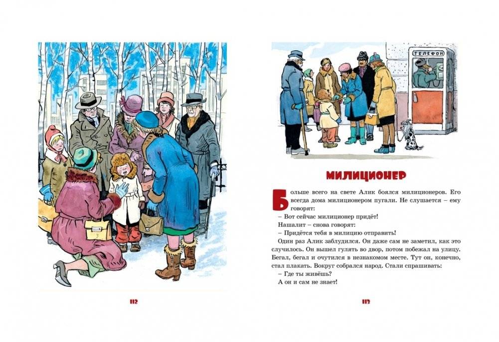 Живая шляпа и другие любимые рассказы фото книги 2