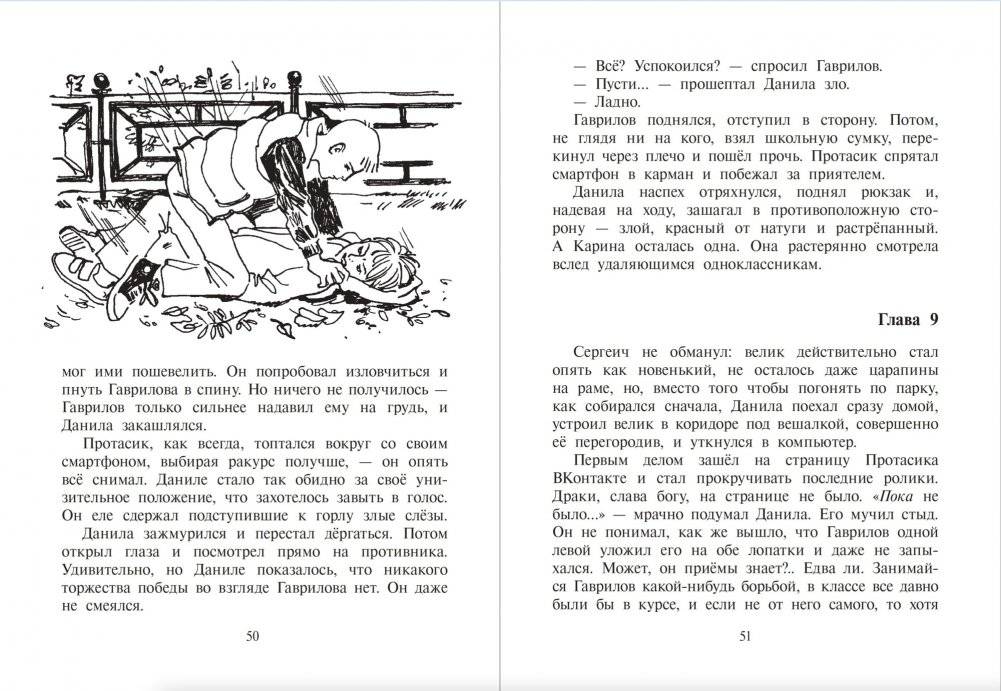 Голос бога Обатала фото книги 5