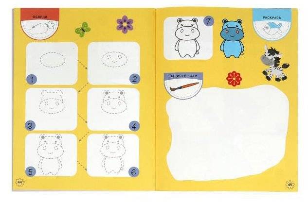 Занимаюсь сам без мамы. Учусь писать фото книги 3