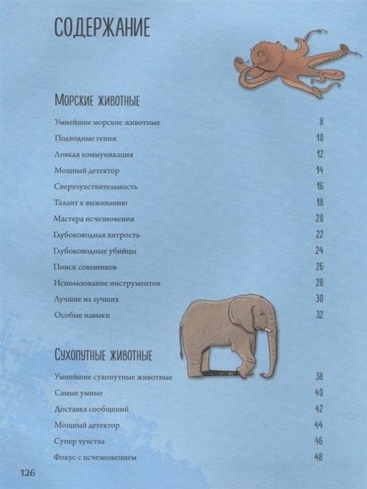 Энциклопедия животных: на суше, под водой и в воздухе фото книги 2