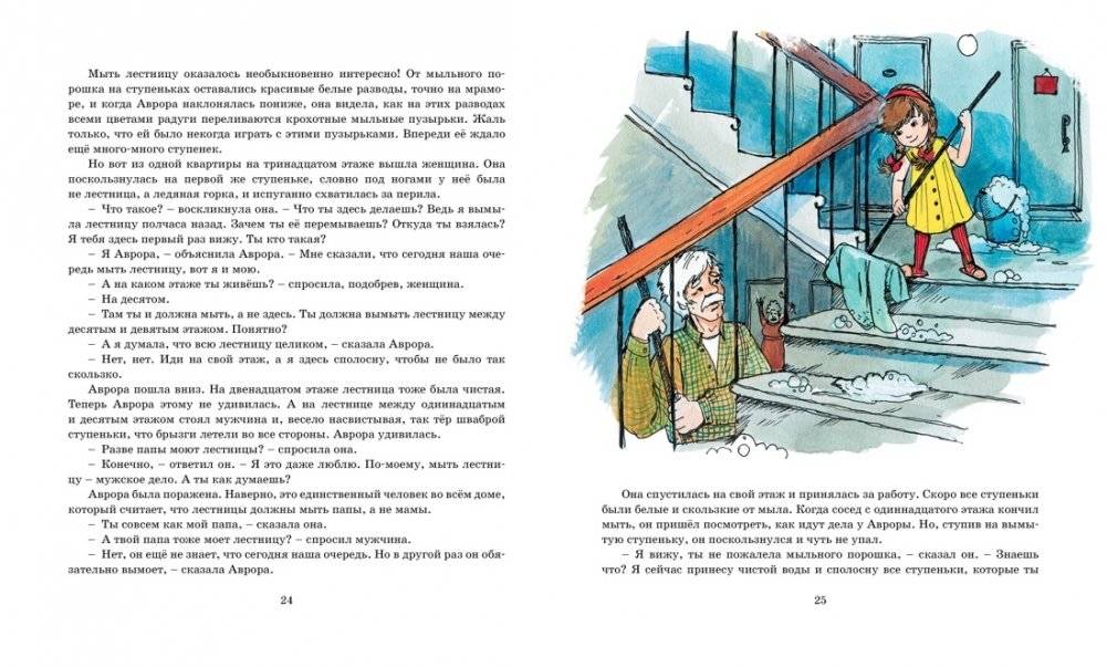 Аврора из корпуса "Ц" фото книги 4