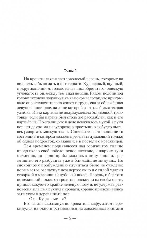 Гений клана фото книги 2