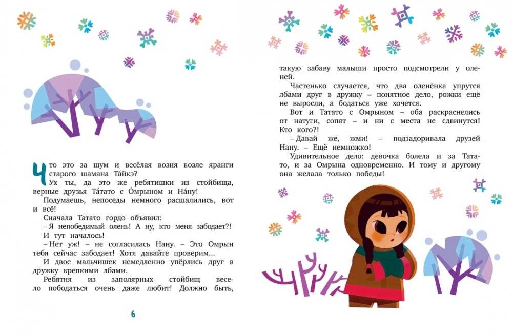 Умка и его друзья фото книги 2