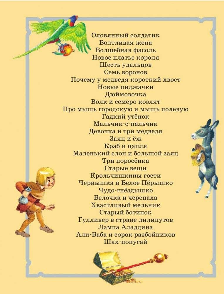 Большая книга любимых сказок фото книги 5