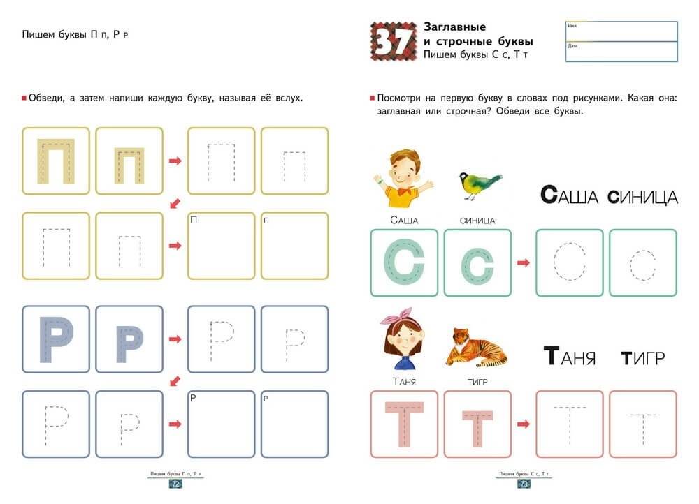 Kumon. Игры с буквами от А до Я фото книги 4