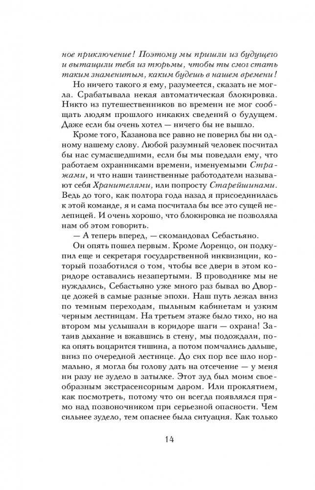 Золотой мост фото книги 3