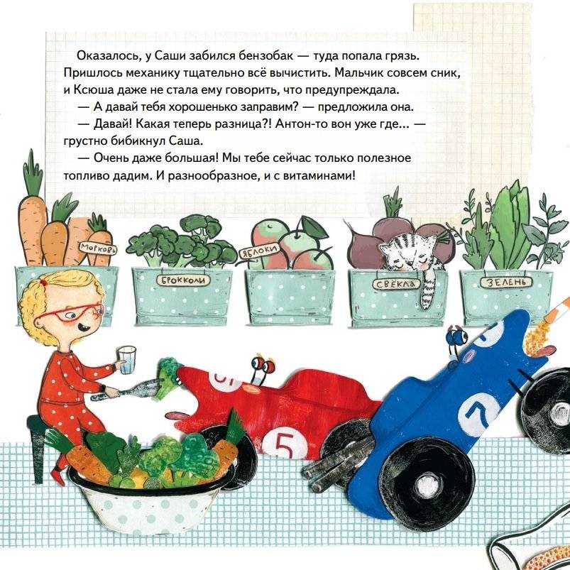 Будь здоров! Как стать суперсильным, быстрым и побеждать в гонках фото книги 4