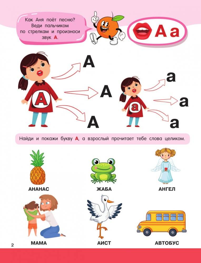 Логопедическая азбука фото книги 3