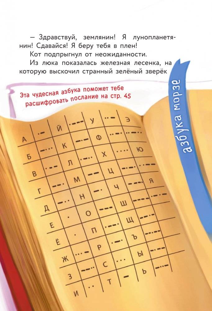 Кот да Винчи. Нашествие лунатиков фото книги 14