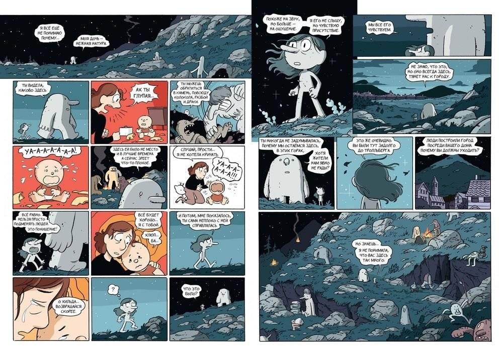 Хильда и горный король фото книги 2