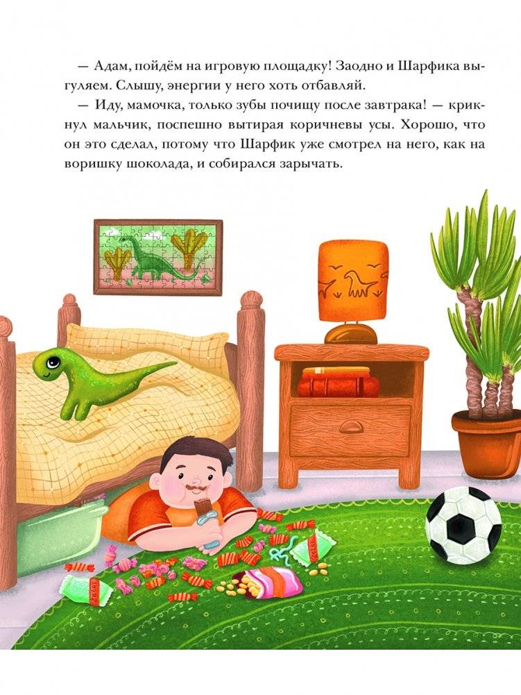 Моя сильная кровь фото книги 3