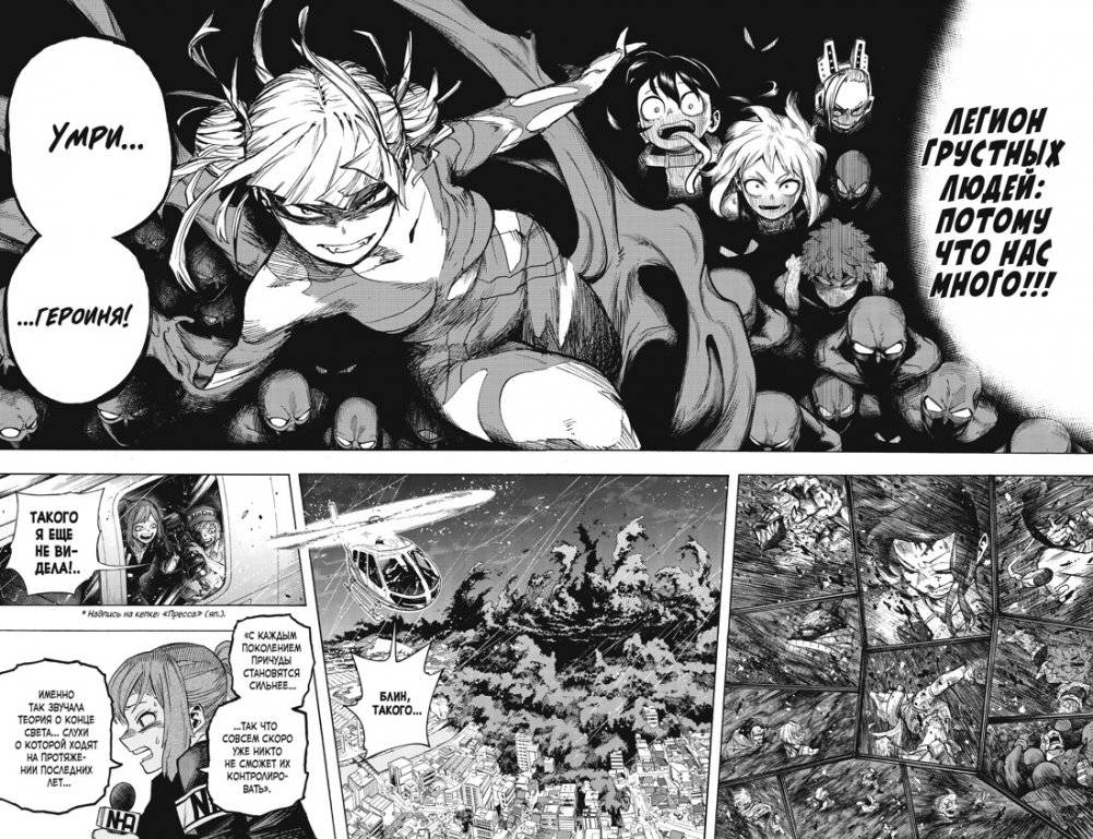 Моя геройская академия. Книга 20. Битва беспричудного. The End of an Era, and… фото книги 4