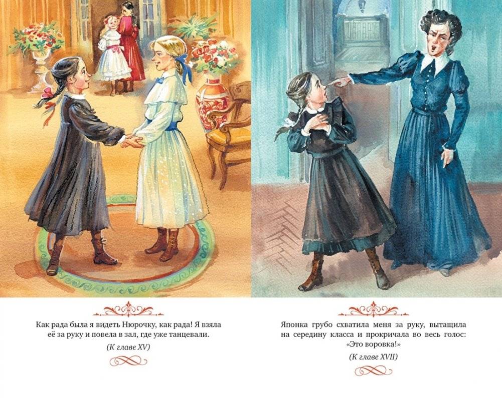 Записки маленькой гимназистки фото книги 5