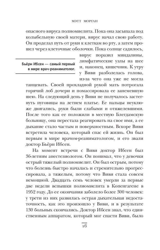 Реанимация. Истории на грани жизни и смерти фото книги 15