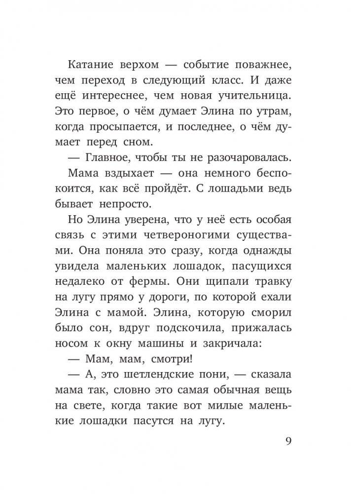 Все любят Сигге фото книги 8