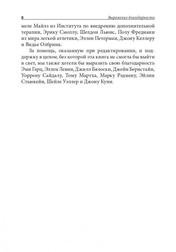 Йога для спины фото книги 7