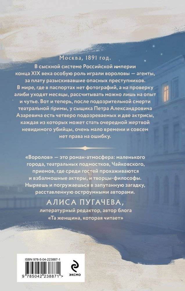 Воролов фото книги 3