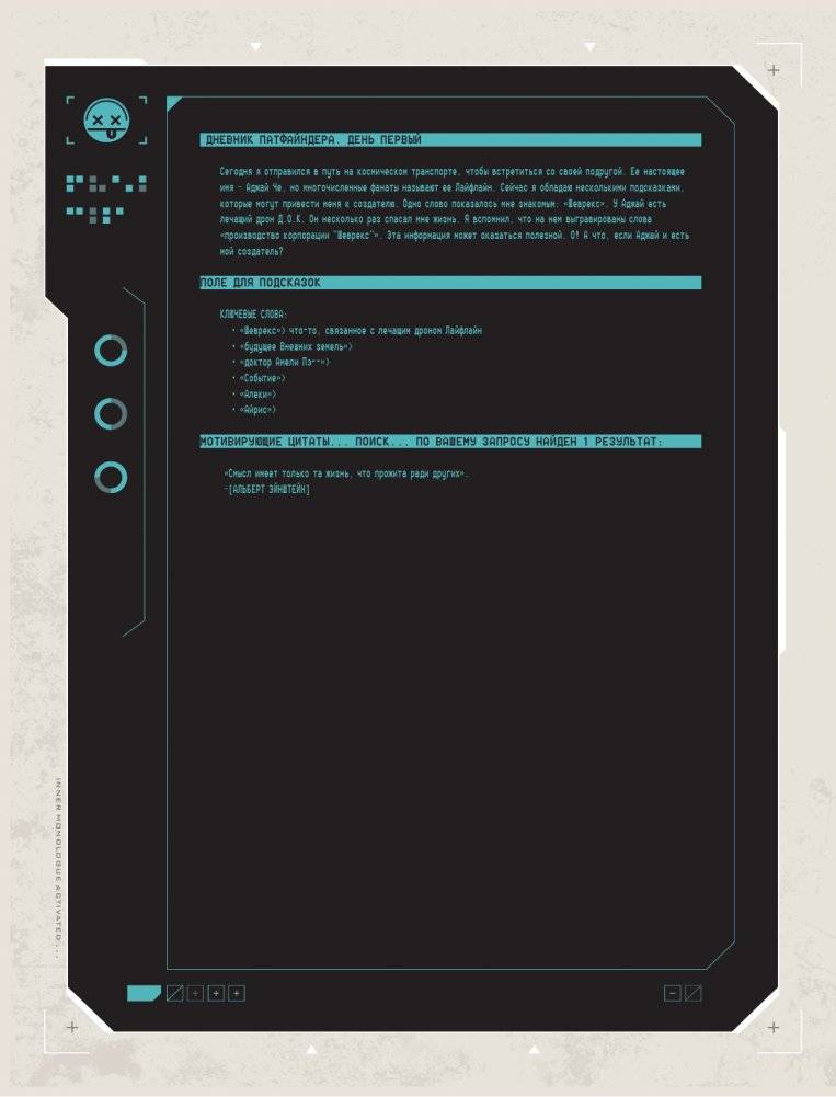 APEX LEGENDS. Квест Патфайндера фото книги 9