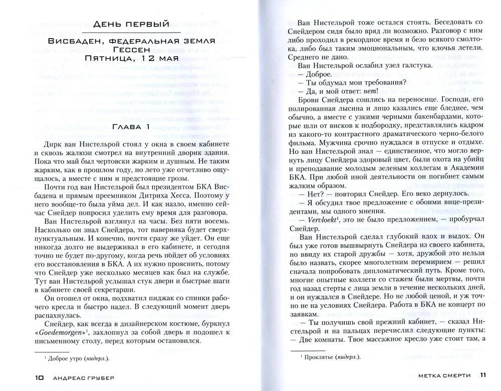 Метка смерти фото книги 2