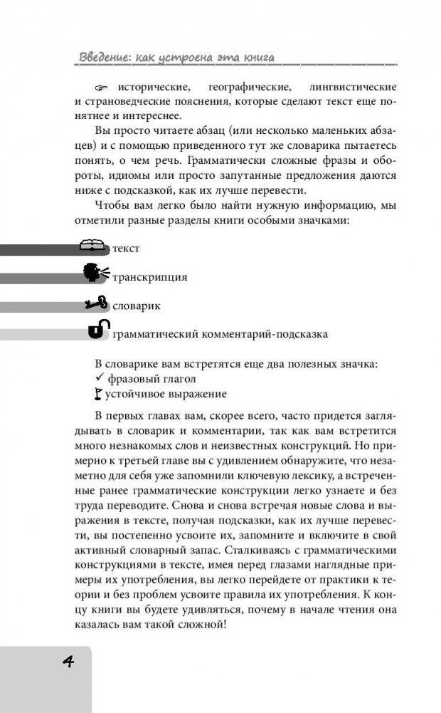 10 рассказов о загадочном. Метод комментированного чтения фото книги 5
