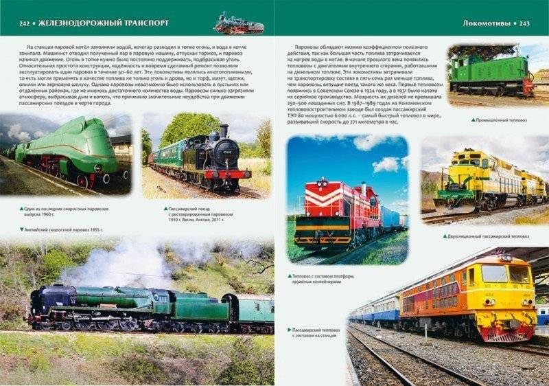 Первая энциклопедия техники для маленьких почемучек фото книги 7