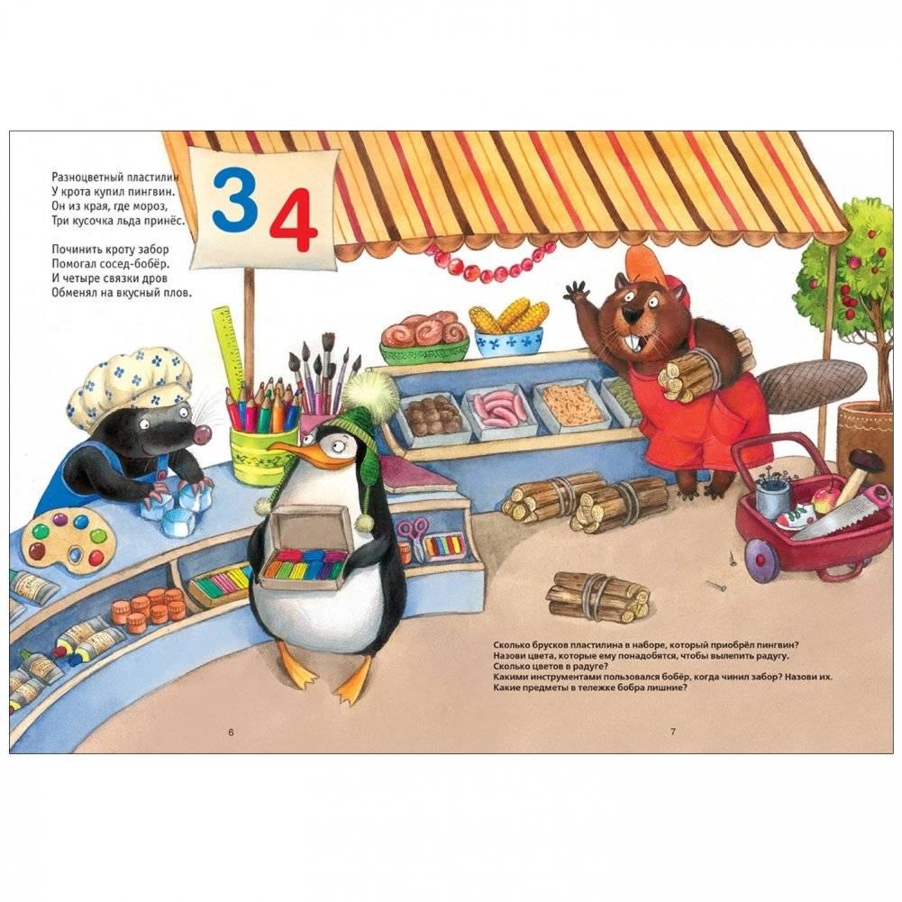 Комплект книг. Сказки с иллюстрациями Любови Ерёминой (количество томов: 3) фото книги 9