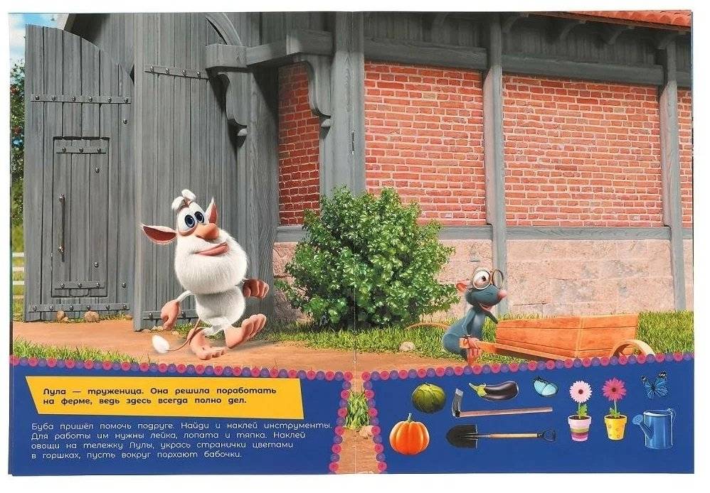 На ферме. Первые развивающие наклейки. Буба фото книги 2