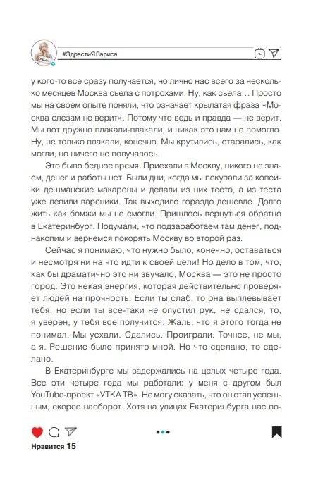 Instagram. Зарабатывай шутя фото книги 2