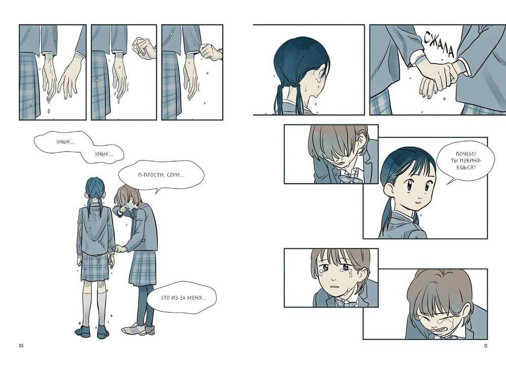 Твое письмо фото книги 2