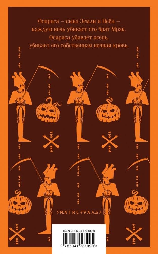 Канун дня всех святых фото книги 2