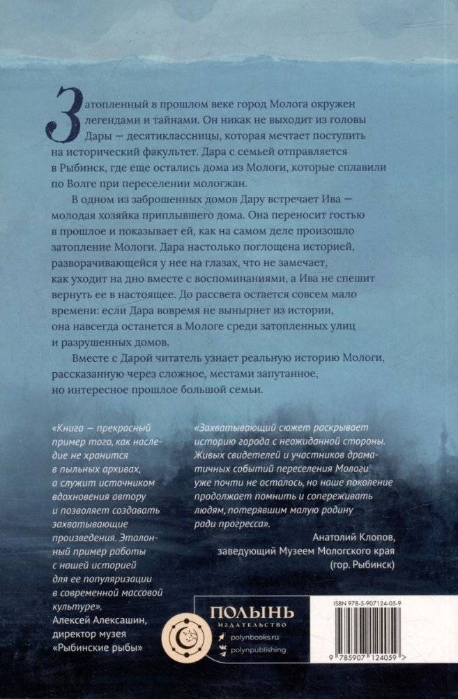 Приплывший дом (Полынь) фото книги 2