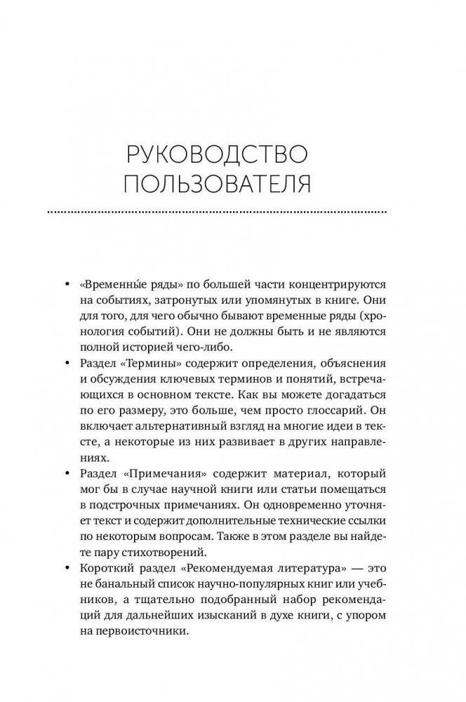 Красота физики: постигая устройство природы фото книги 8