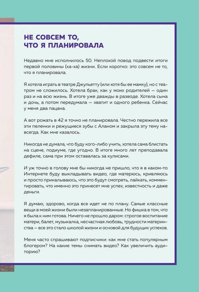 Tatarka FM. Как влюбить в себя Интернет фото книги 5