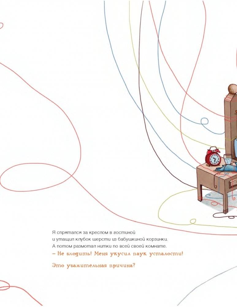 Уважительная причина фото книги 8