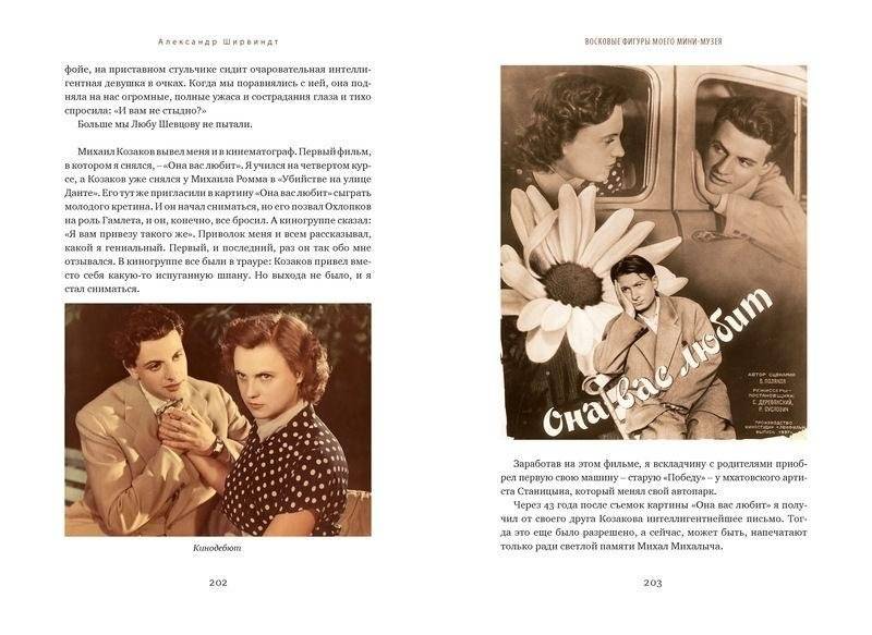 Склероз, рассеянный по жизни фото книги 3