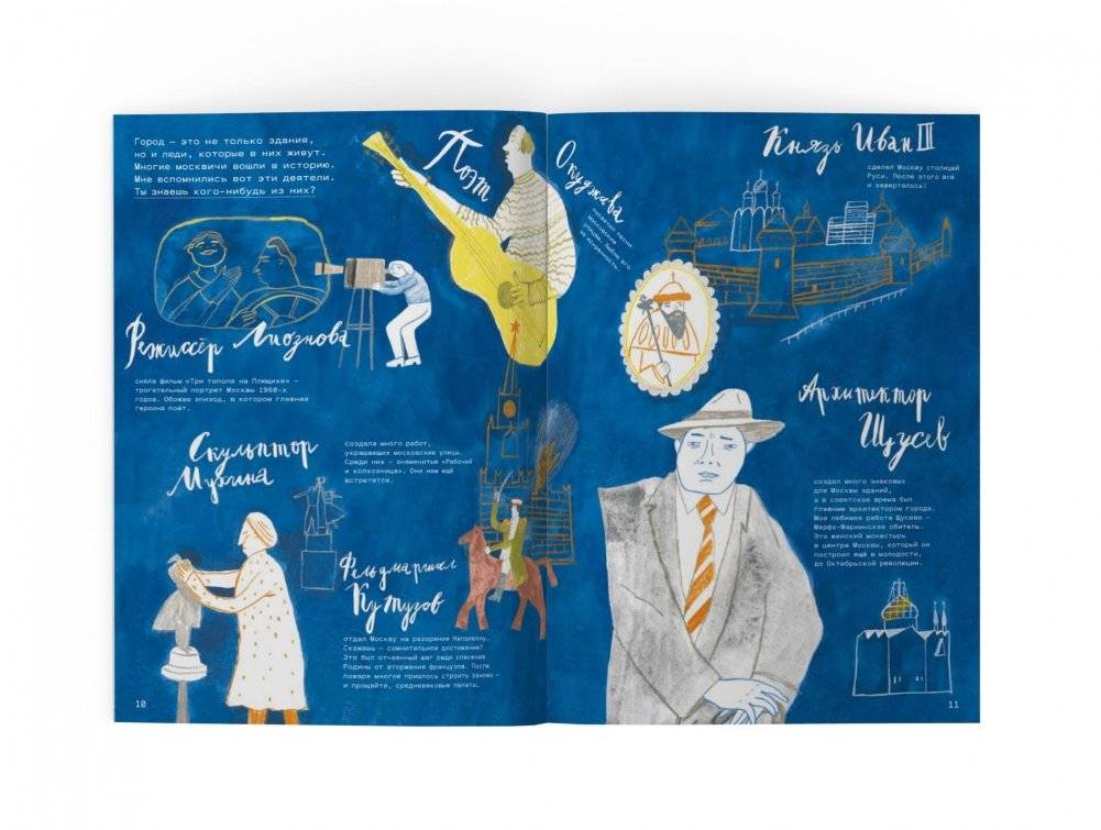 Привет, Москва! фото книги 4
