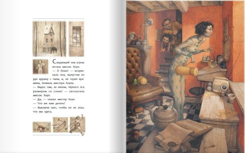 Черный Пес фото книги 2