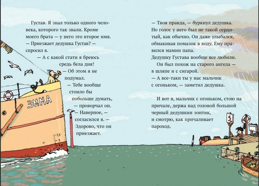 Долой рабство фото книги 3