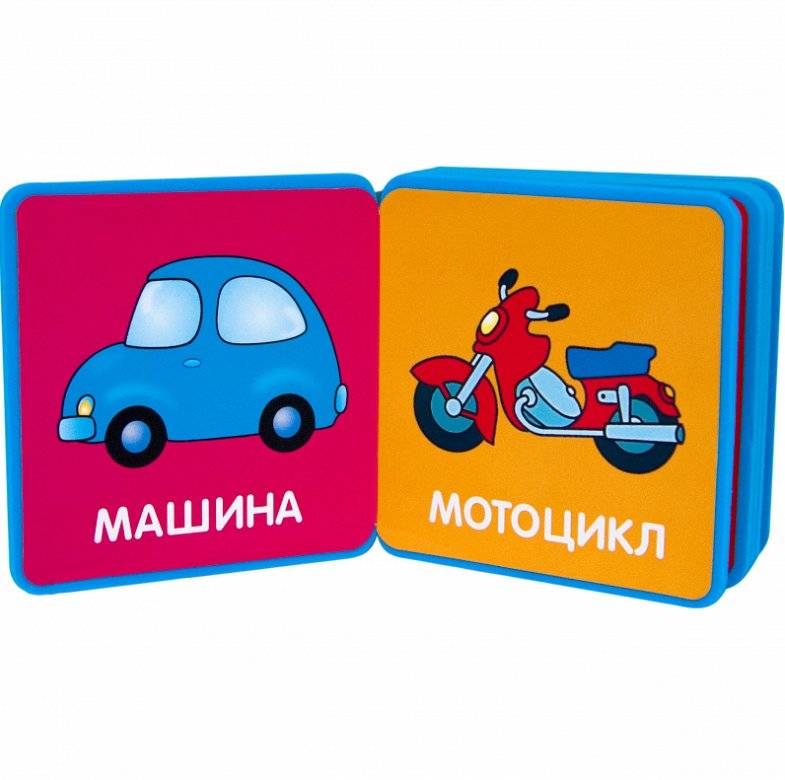 Транспорт фото книги 4