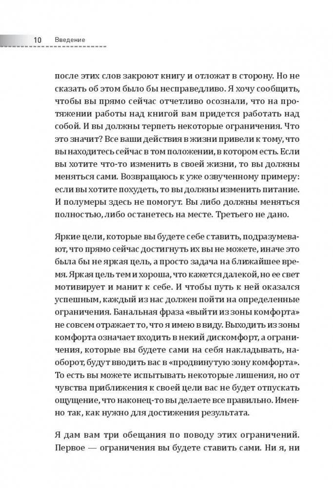 Другая книга, которой нет. 20 наиболее эффективных инструментов саморазвития фото книги 9