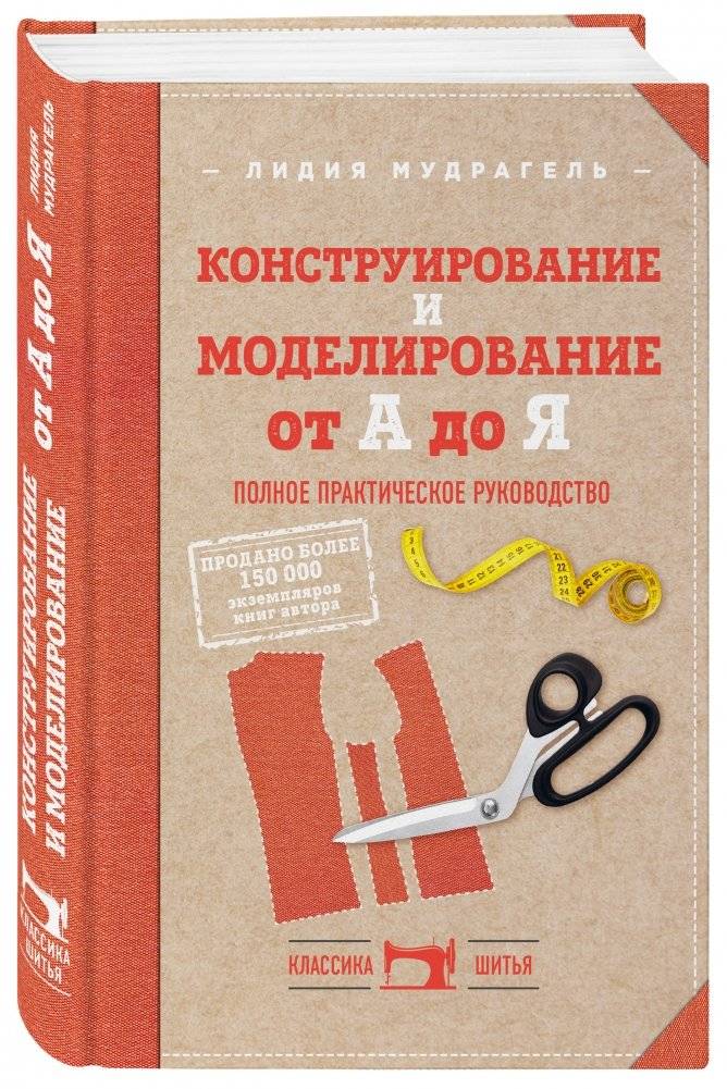 Конструирование и моделирование от А до Я. Полное практическое руководство фото книги 2