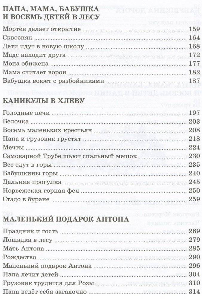 Всё о папе, маме, бабушке и 8 детях фото книги 2