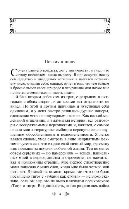 1984. Скотный двор фото книги 2