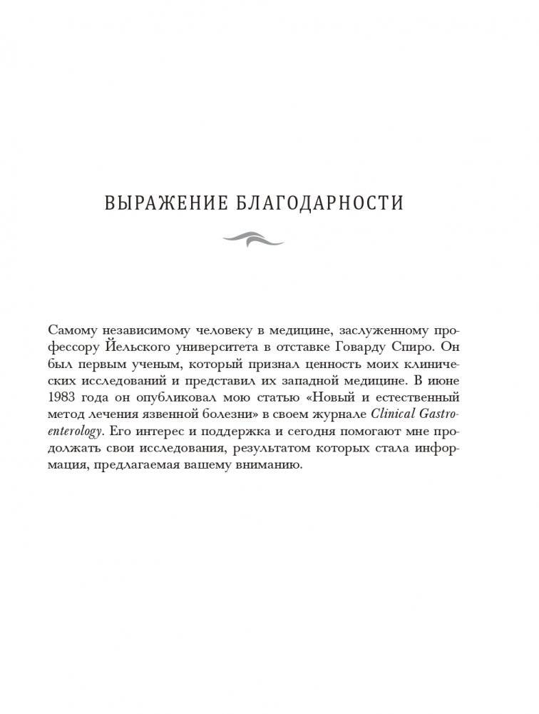 Вода для здоровья фото книги 8